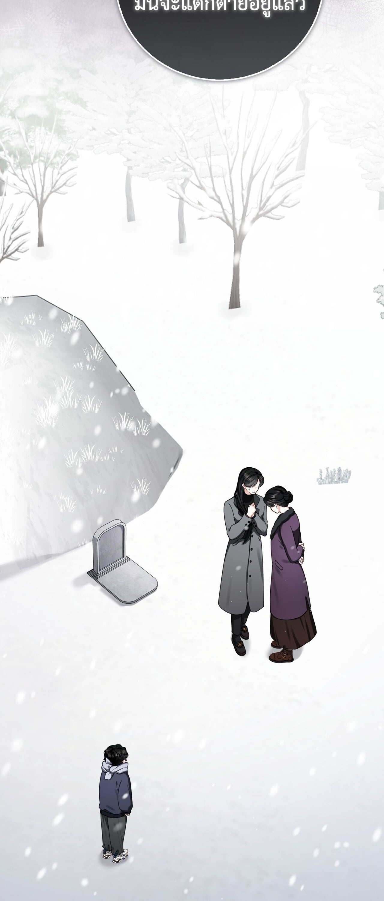 ระวัง! สัตว์ตัวนี้มันร้าย! (Predator Alert) 맹수주의보 ตอนที่ 22 - รูปที่ 2